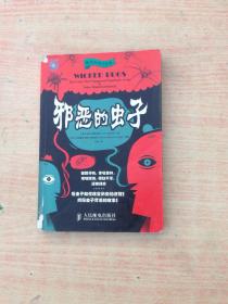 a漫画的漫画接吻视频虫子大全图片