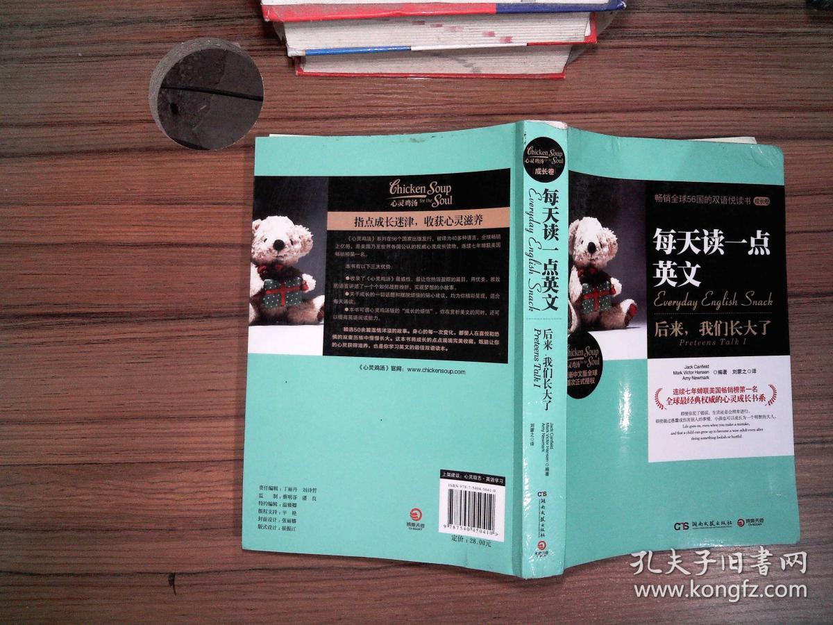 每天读一点英文:后来,我们长大了\/