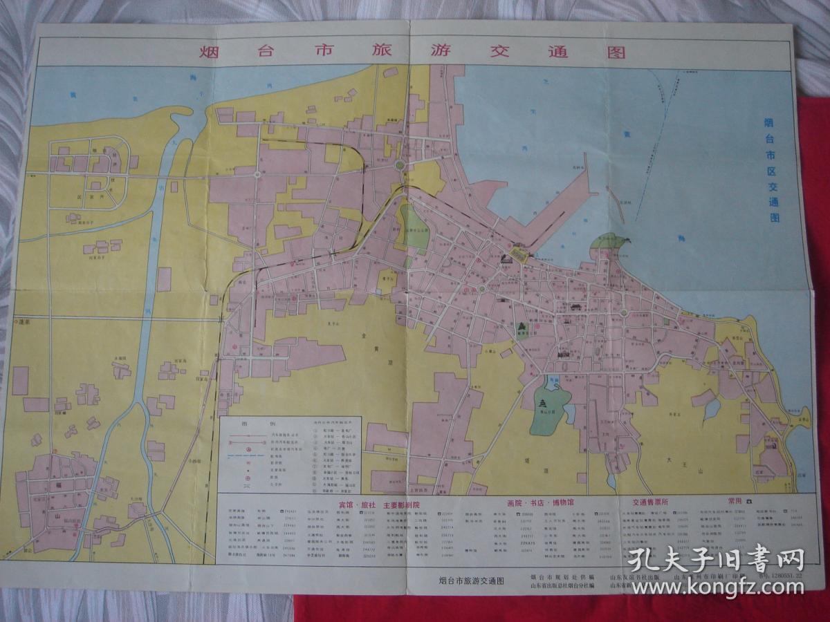 【旧地图】烟台市旅游交通图 4开 1992年版