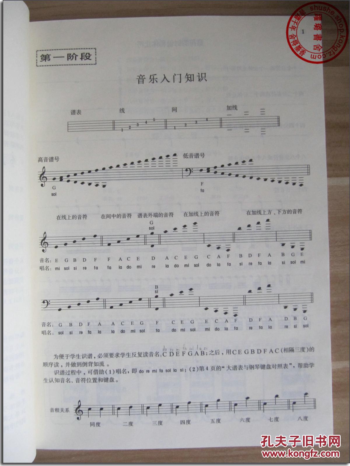 拜厄简谱8_拜厄练习曲简谱(3)