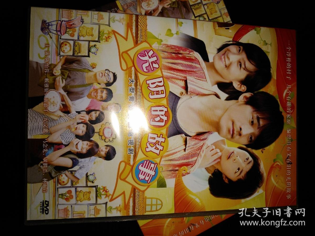 台湾偶像剧电视剧光阴的故事dvd光盘碟片陈怡蓉杨一展
