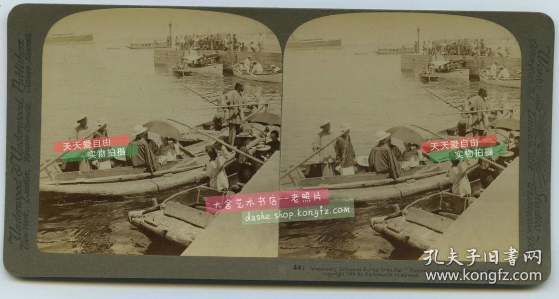 清末民国时期立体照片--清代山东烟台海港码头,为躲避