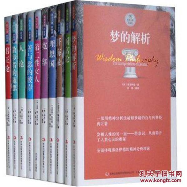国富论人口_国富论思维导图