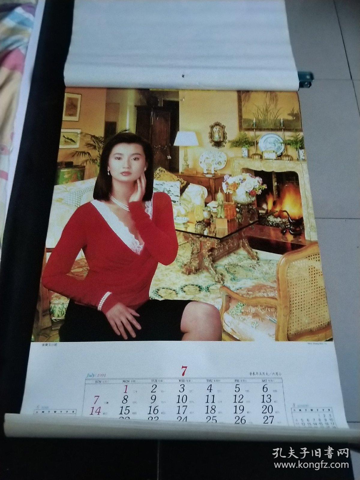 港台明星,封面张曼玉.其中包括:钟楚红.吴嘉丽.李美凤.王祖贤.陈淑兰.