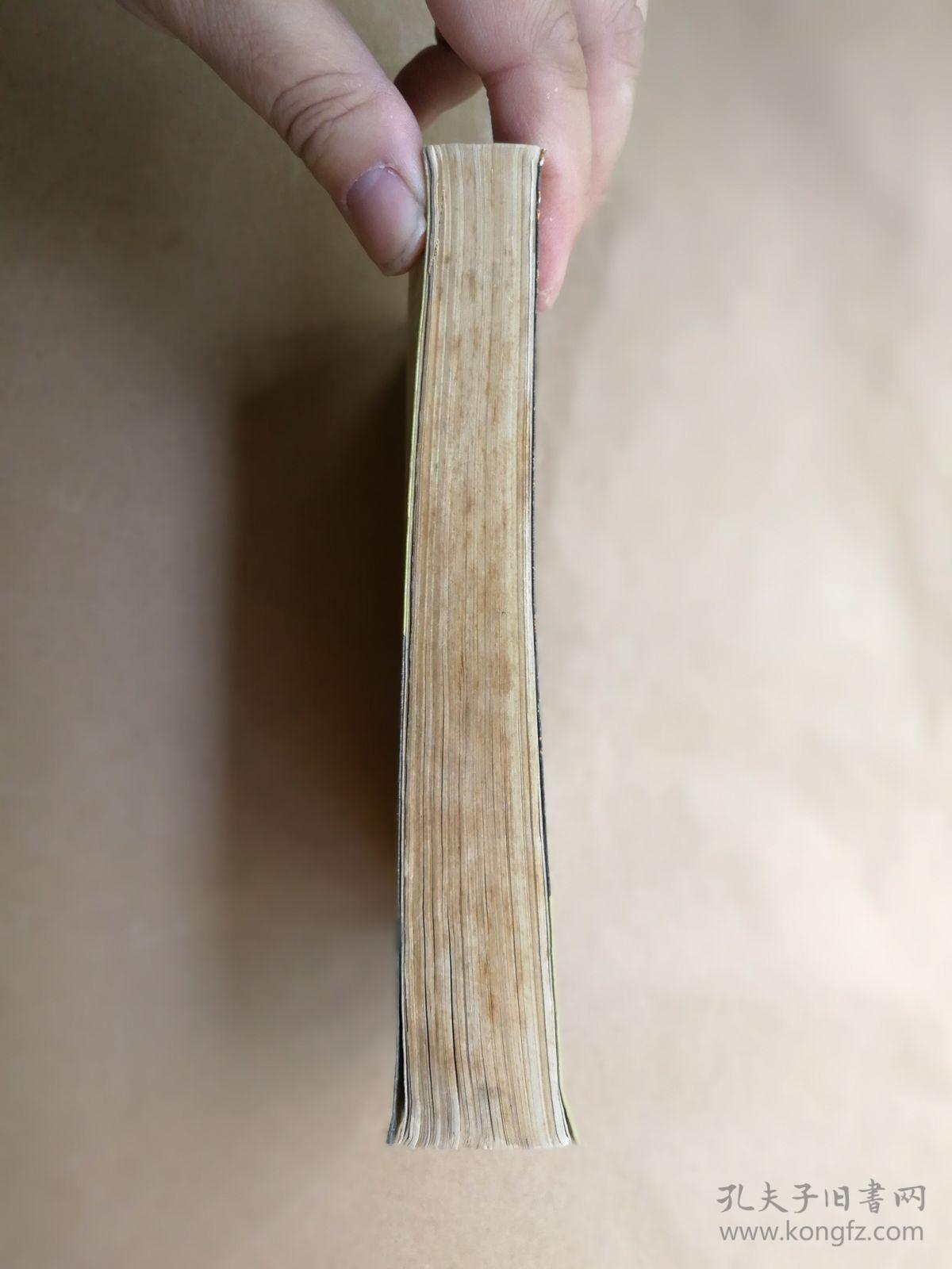 中国古诗名篇鉴赏辞典(1987年1版1印)著名日本