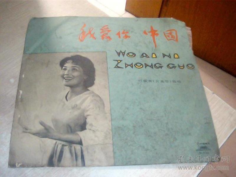 叶佩英简谱_叶佩英我爱你中国简谱(2)