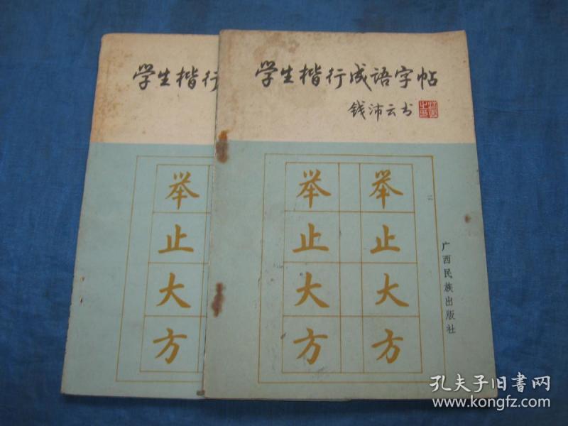 什么行什么施成语_真正的东施长什么样子(2)