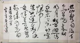 【真迹字画,来自本人】【黄景春】中国书法家协会会员,中国散文诗词