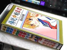 漫画:传说中的翠君(合装2册全)