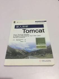 【正版现货】深入剖析Tomcat