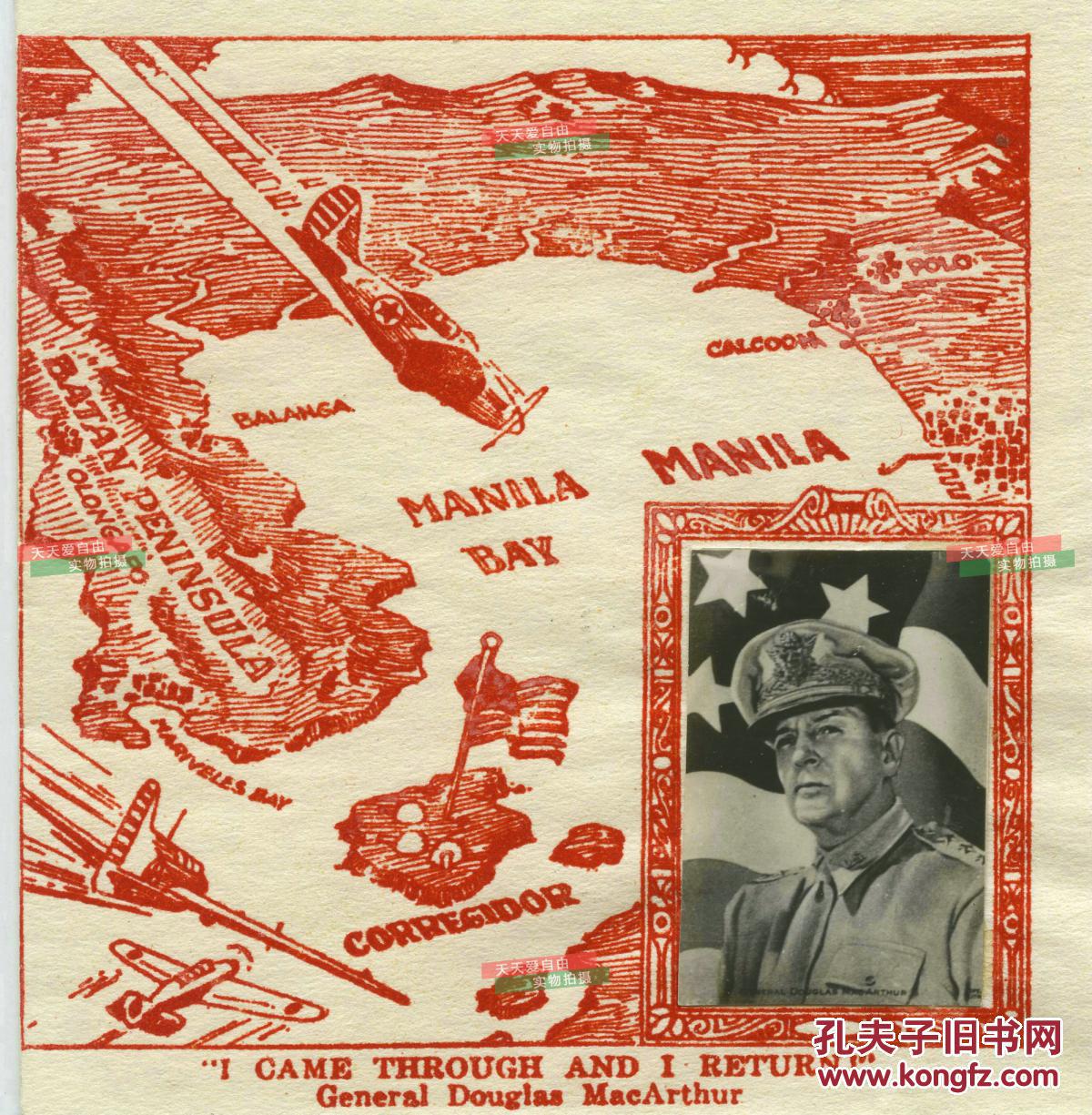 1945年8月14日抗日战争胜利~~~日本宣布正式投降纪念封封