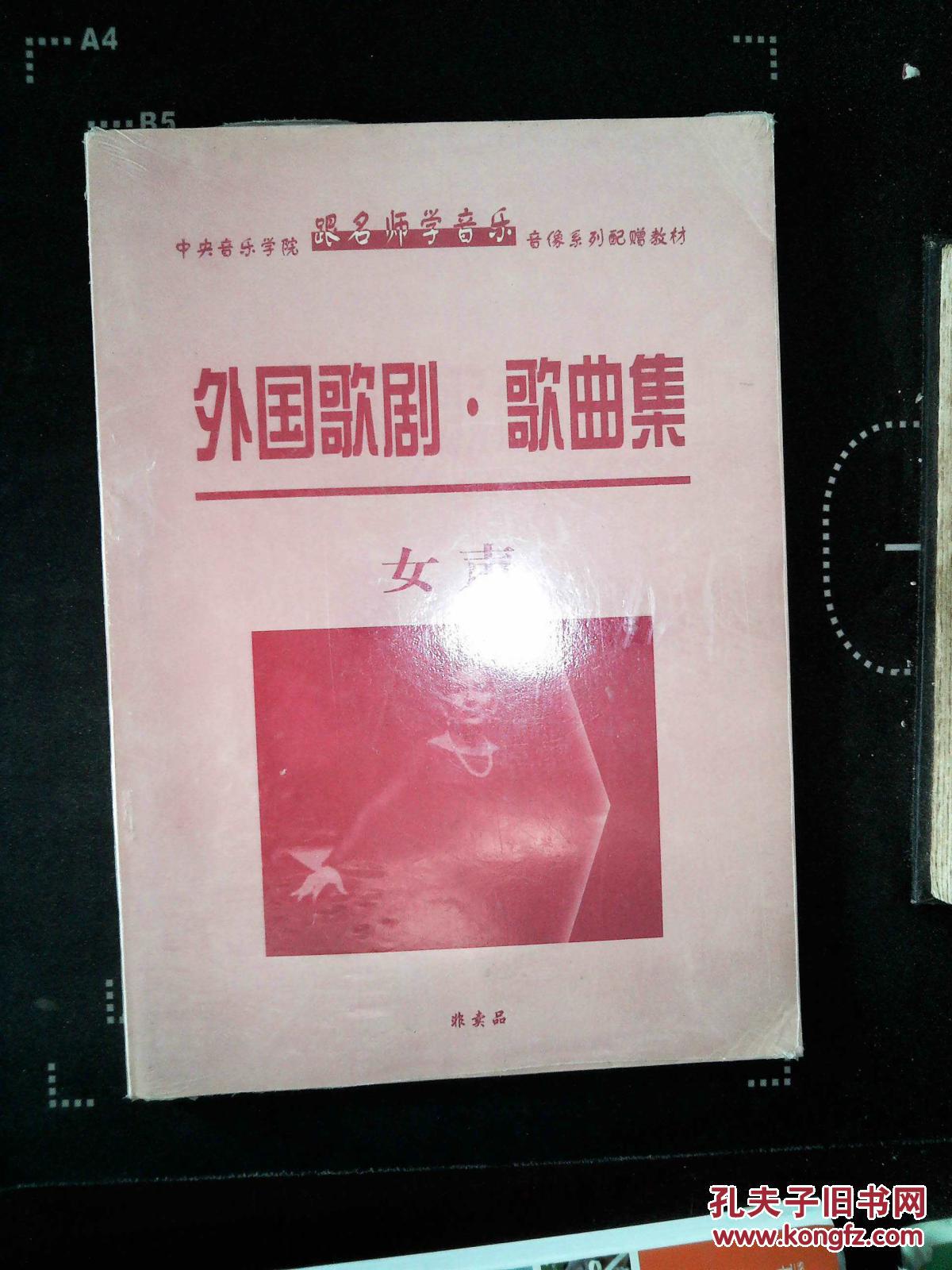 女声外国歌曲集头像歌剧可爱女生动漫图片