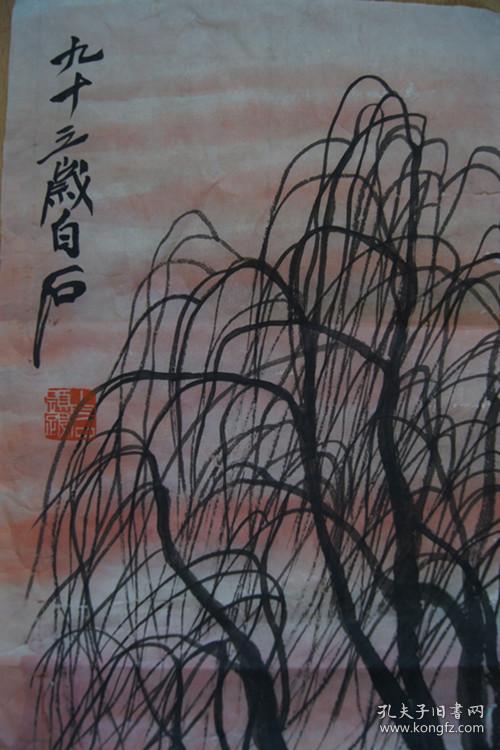著有《白石诗草》《白石老人自述》等尺寸71x28
