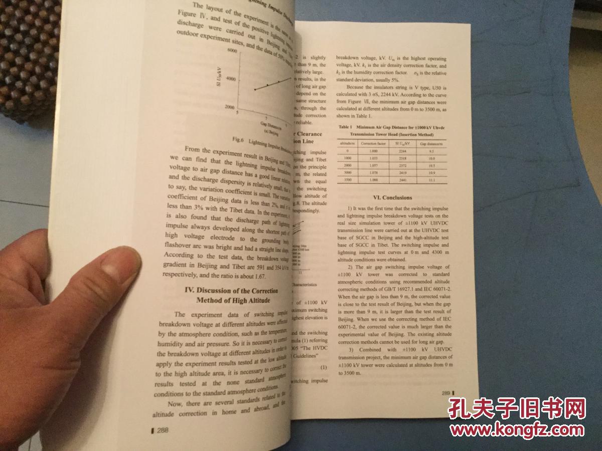 【图】2016 全球能源互联网大会论文集 上册 英