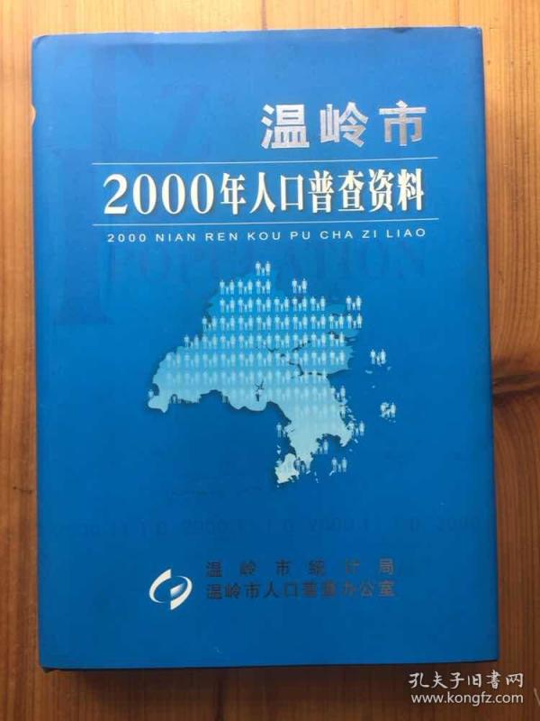 人口普查函_人口普查图片