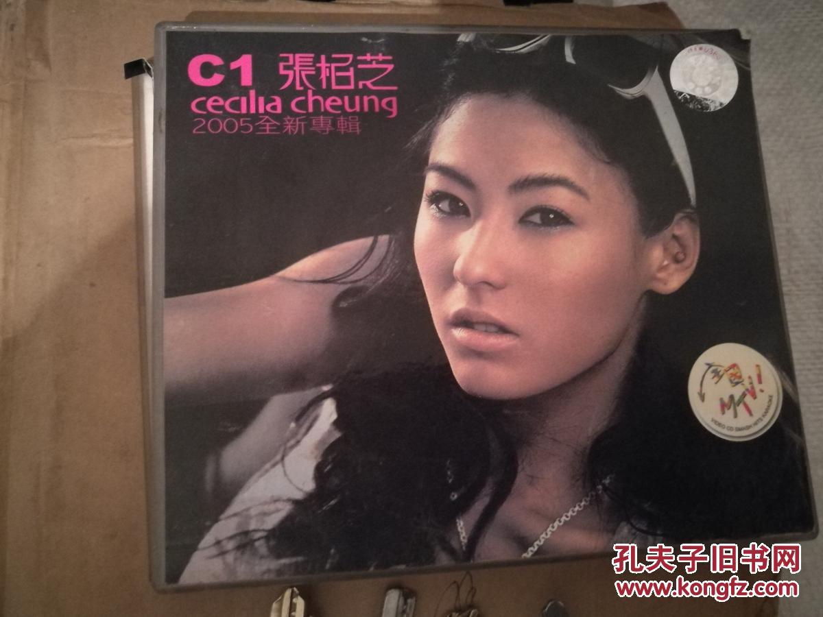 cd唱片 [张柏芝] 2005最新专辑