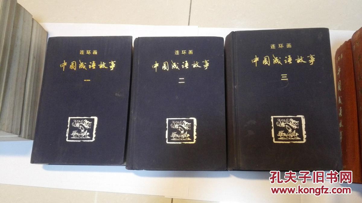 一个蓝色的人一个红色的人猜成语_看图猜成语(3)