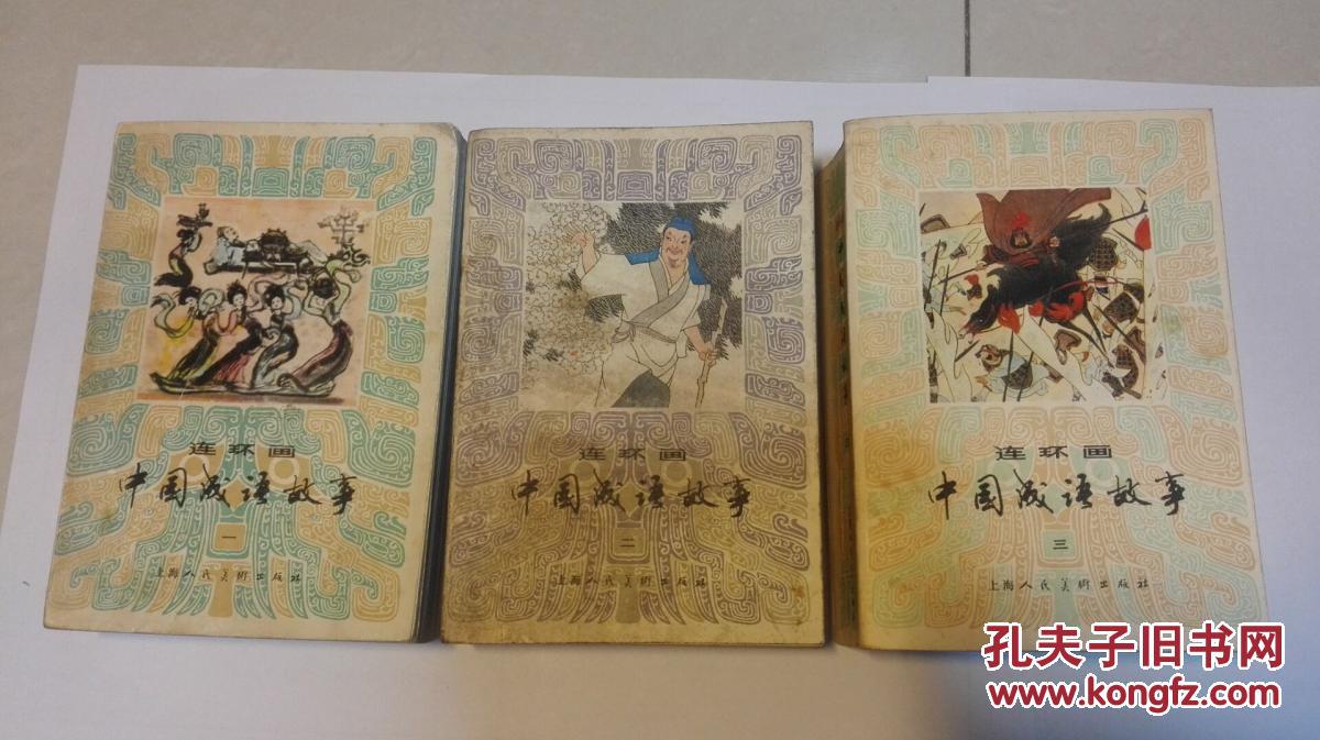精什么绝什么成语_成语故事简笔画(2)