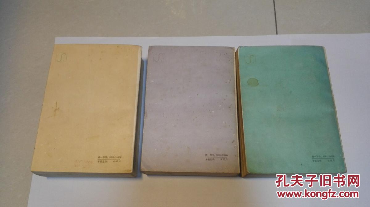 一个蓝色的人一个红色的人猜成语_看图猜成语(3)