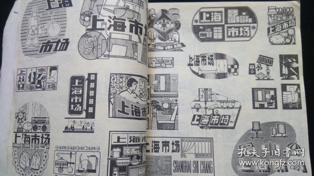 1985年报头画集锦