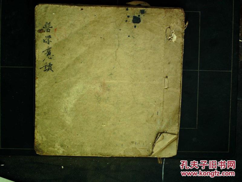 精美医学手抄:内容包括药性六字歌、分类见病