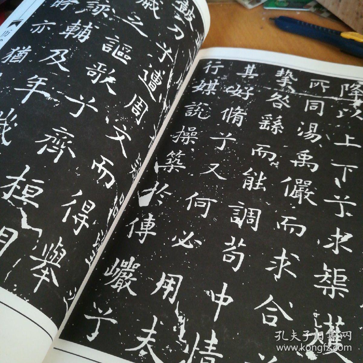 欧阳询碑帖真迹