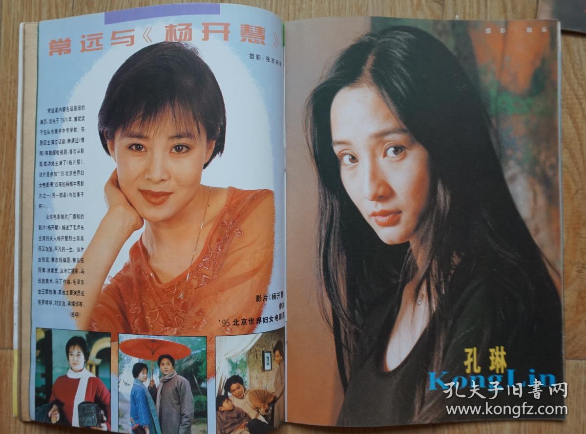 王艳平与父亲王刚;凌子风从烽火中走来;常远演《杨开慧》孔琳彩照