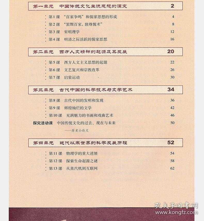 【人教版】二手高中人教版历史必修1,必修2,必修3全套