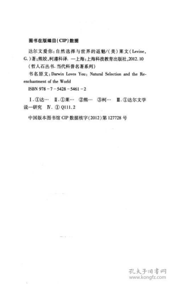 达尔文简谱_歌曲达尔文简谱