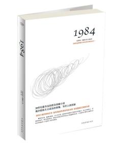 1984中国华侨出版社