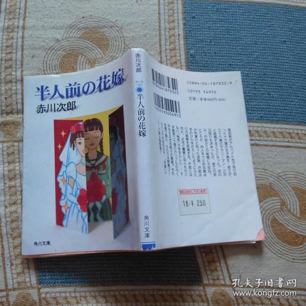人口用日语_从日本人的生活秘密学日语 用最简单的日文读懂日本文化(2)