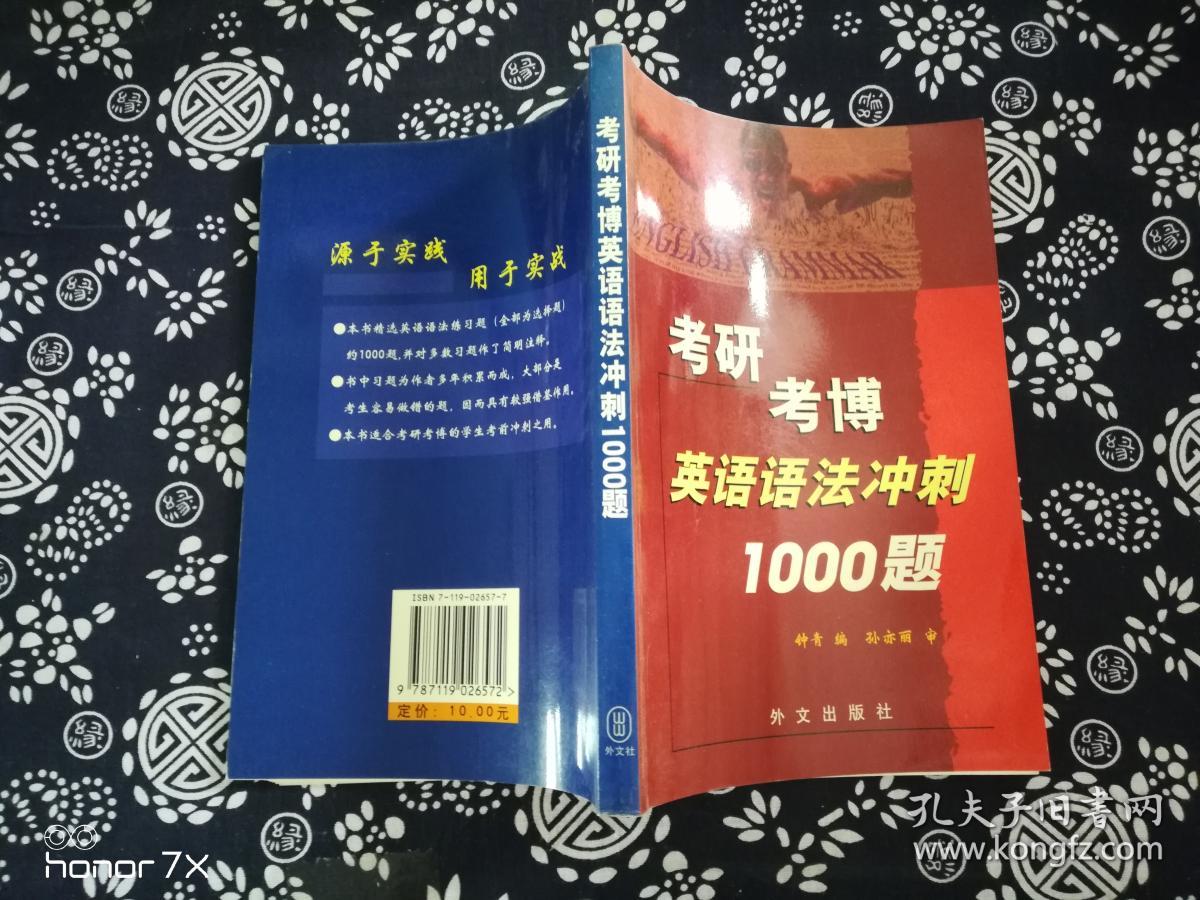 考研考博英语难度哪个难