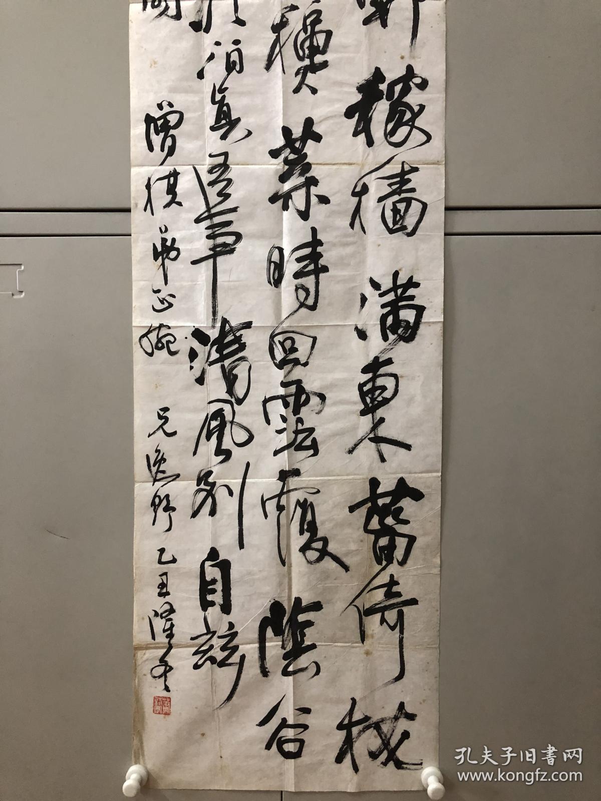李逸野(萧诗寒)书法 2 条幅