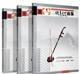 简单二胡曲谱入门_二胡简单入门曲谱d调(3)
