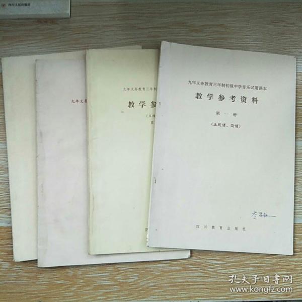 简谱口诀第四课_乘法口诀表图片(3)