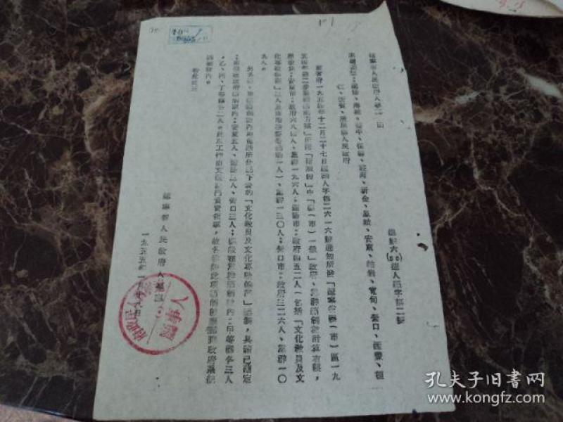 辽宁省人事厅编