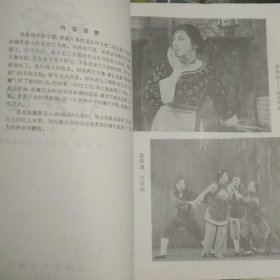 越剧祥林嫂问苍天方亚芬曲谱_祥林嫂越剧简谱