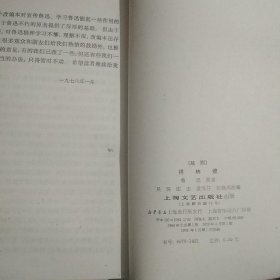 越剧祥林嫂问苍天方亚芬曲谱_祥林嫂越剧简谱