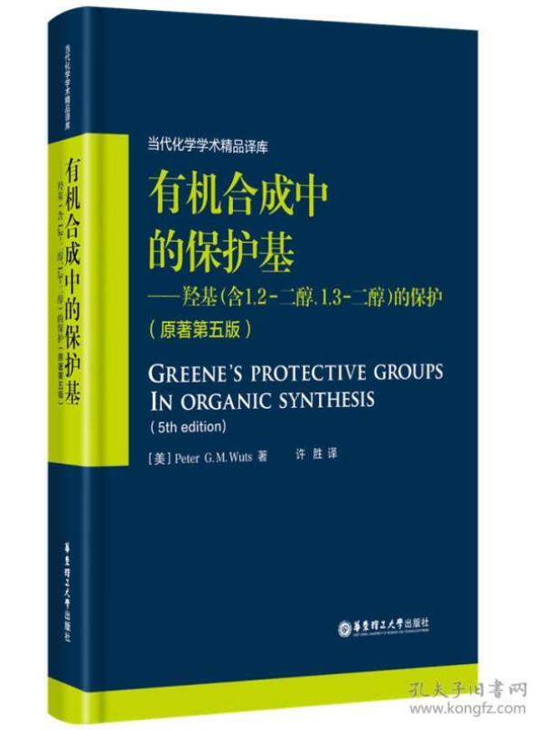 有机合成招聘_有机合成(2)