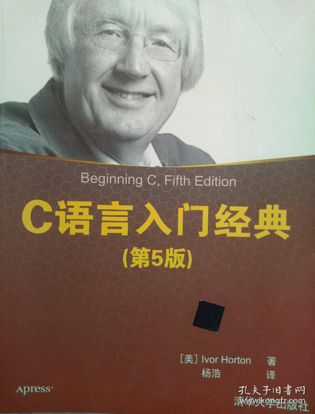 c语言入门经典(第5版)下载_c语言入门经典第5版_c语言入门经典第四版