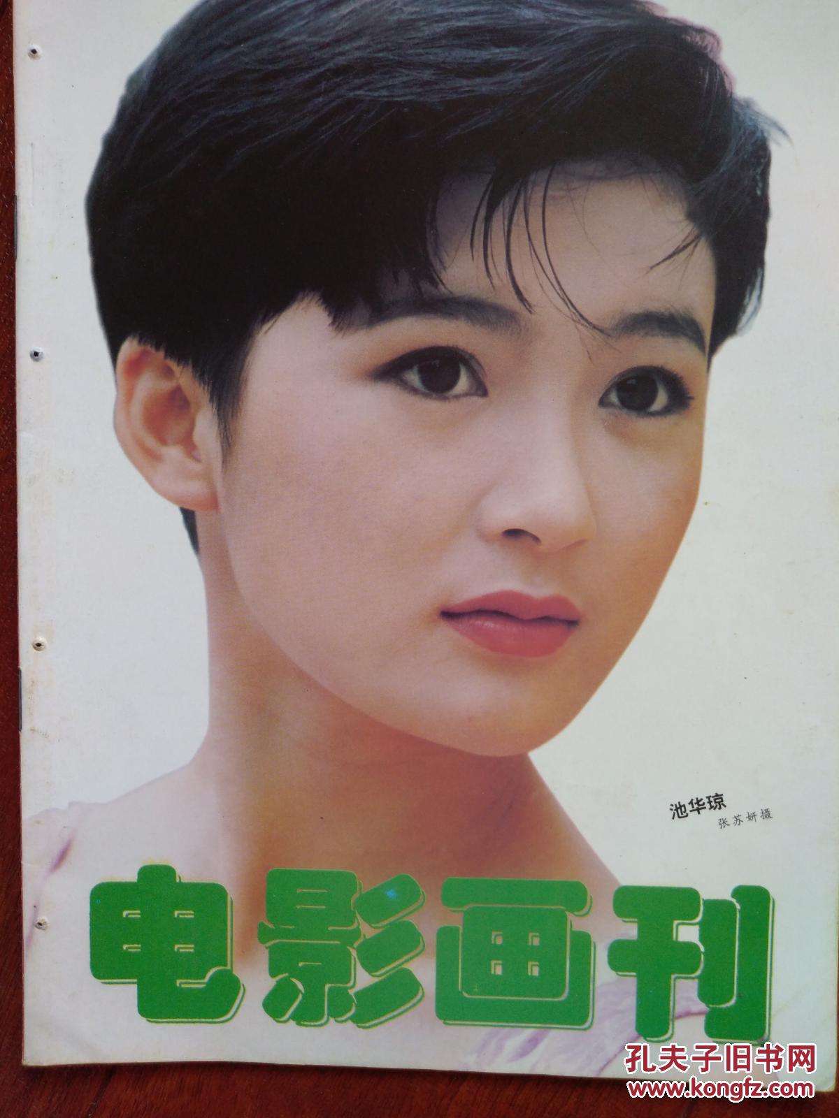 敏白雪云刘蓓冷菲李婷宜吴家丽宫雪花陈小春林