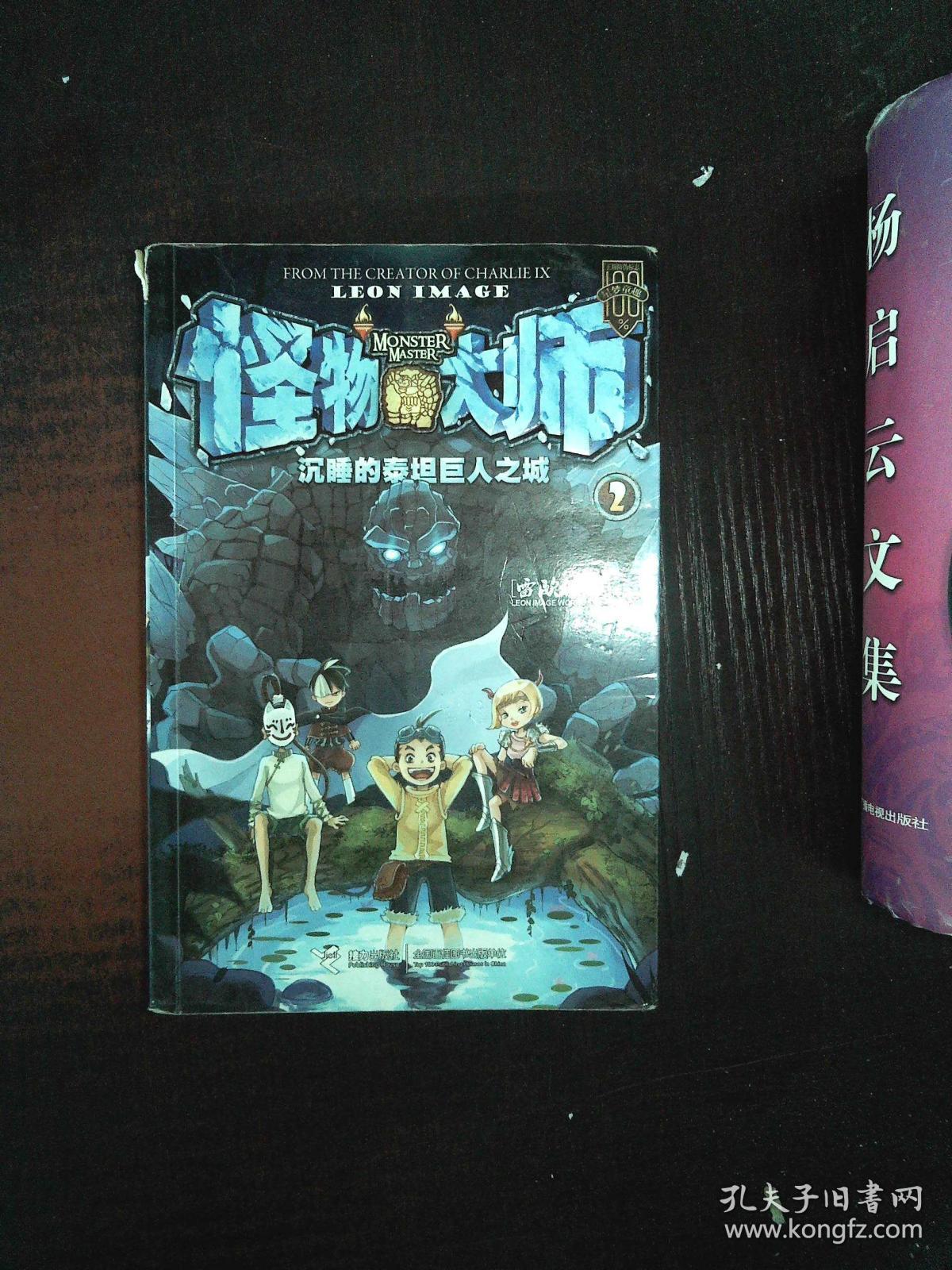 第十三站:迷失心魂的怪物 第十四站:布布路的另一个身份 第十五站:不