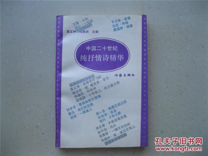 辜正坤 马相武 主编