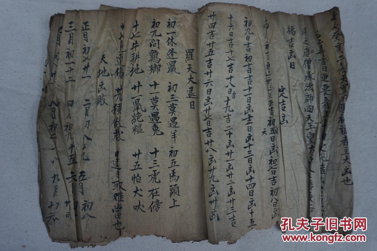 安葵周堂,除灵周堂
