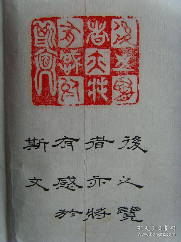 杜学斌篆刻兰亭序全文带简介参展作品杜学斌河南省书法家协会会员篆刻