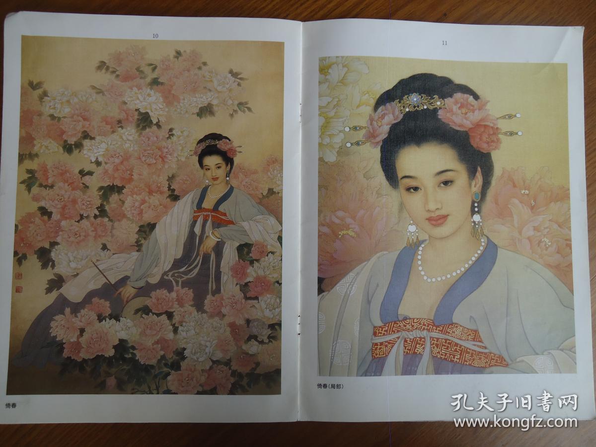 赵国经.王美芳工笔仕女画精粹(2)