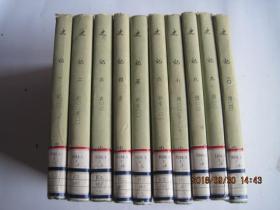 《史记》全十册. 82年二版三印