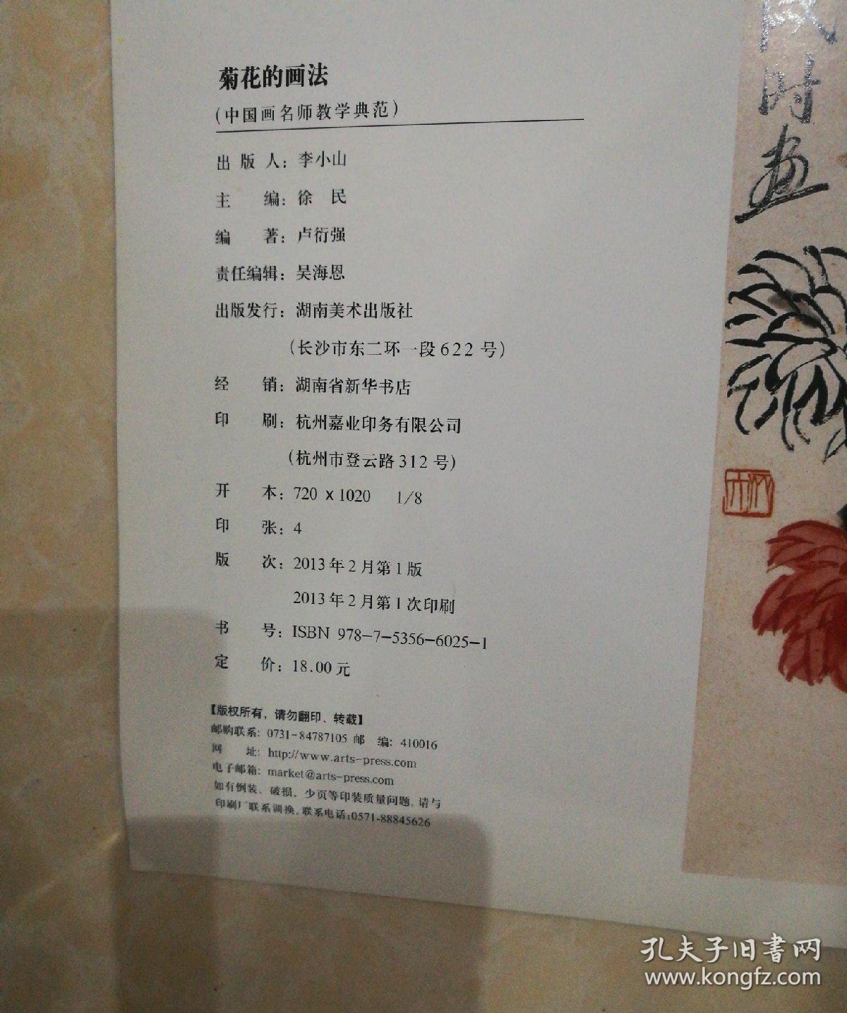 当代青年实力派画家,现为山东美术家协会会员,日照文心国画研究院画家
