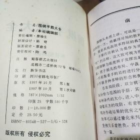 围棋手排名_围棋棋盘