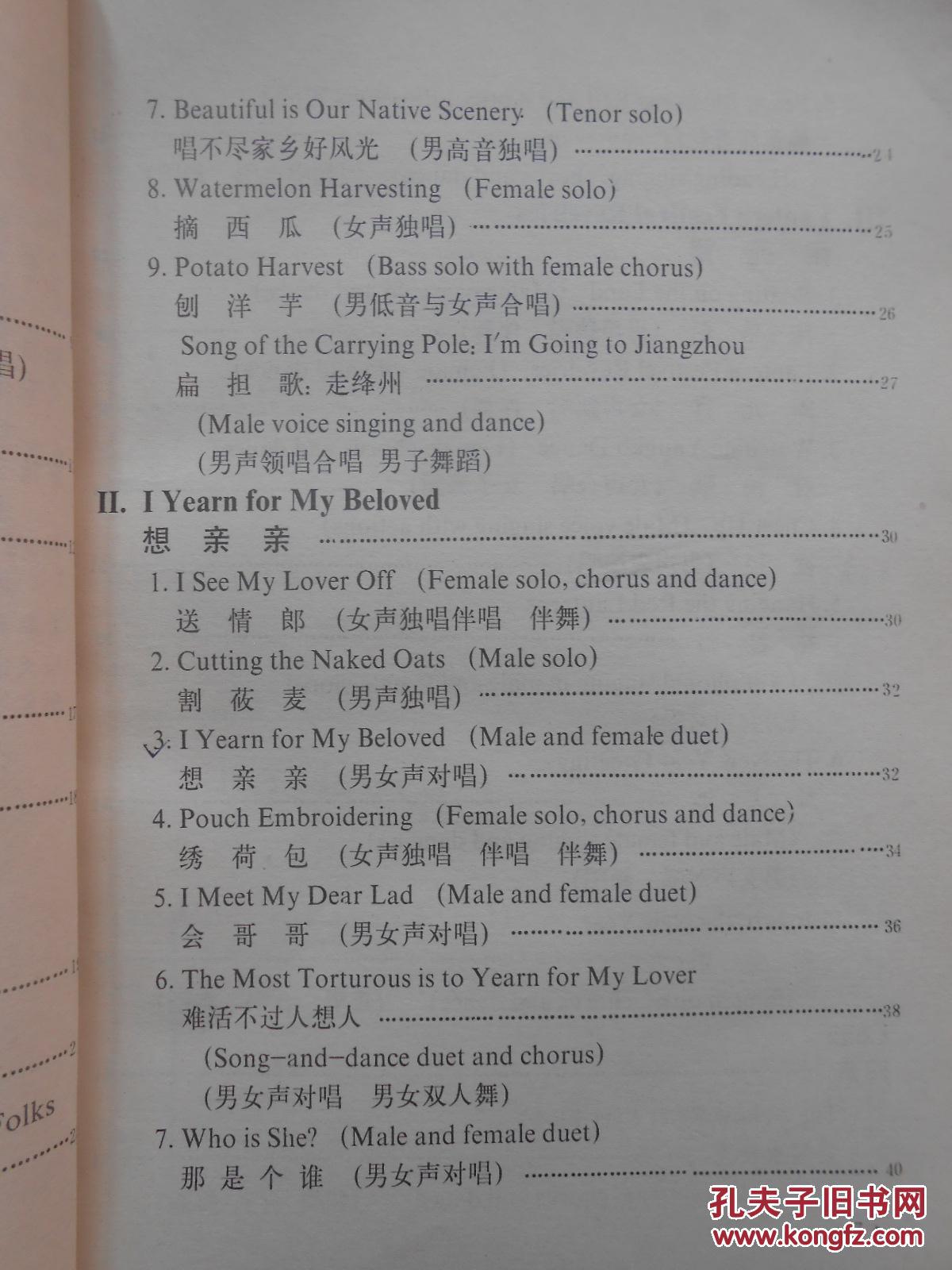 黄河情唢呐简谱_黄土情简谱唢呐(3)